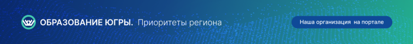 Баннер Цифровой помощник учителя