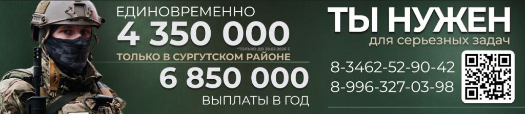 Баннер Служба в армии России